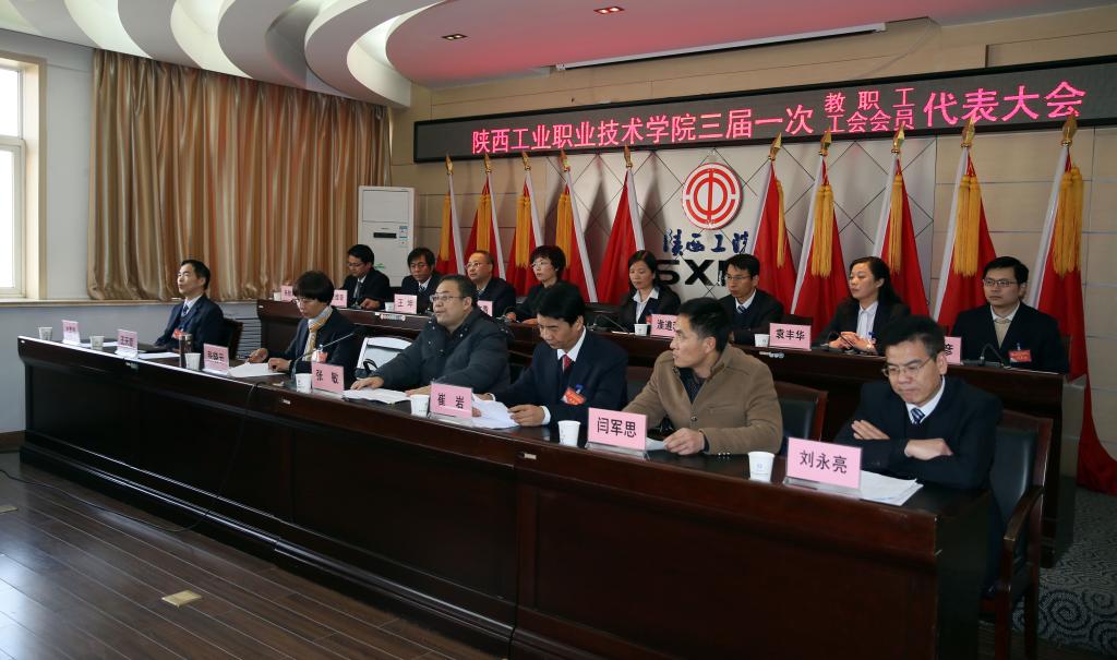 省总工会副巡视员、省教育工会主席张敏、省教育工会副调研员闫军思及主席团成员在主席台就座