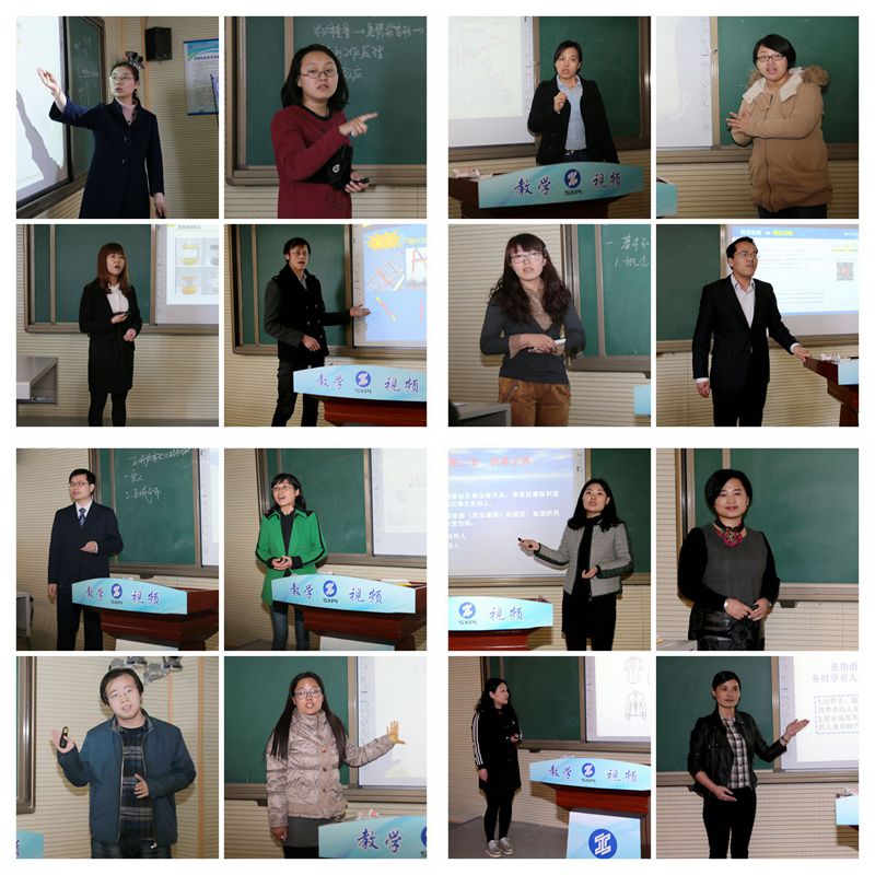 2.16位青年教师风采