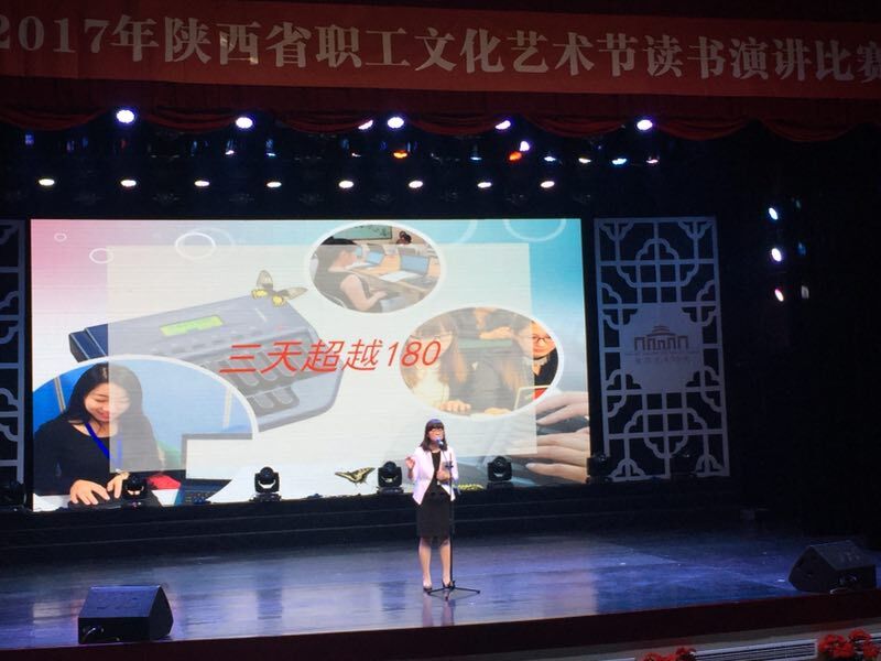 比赛中