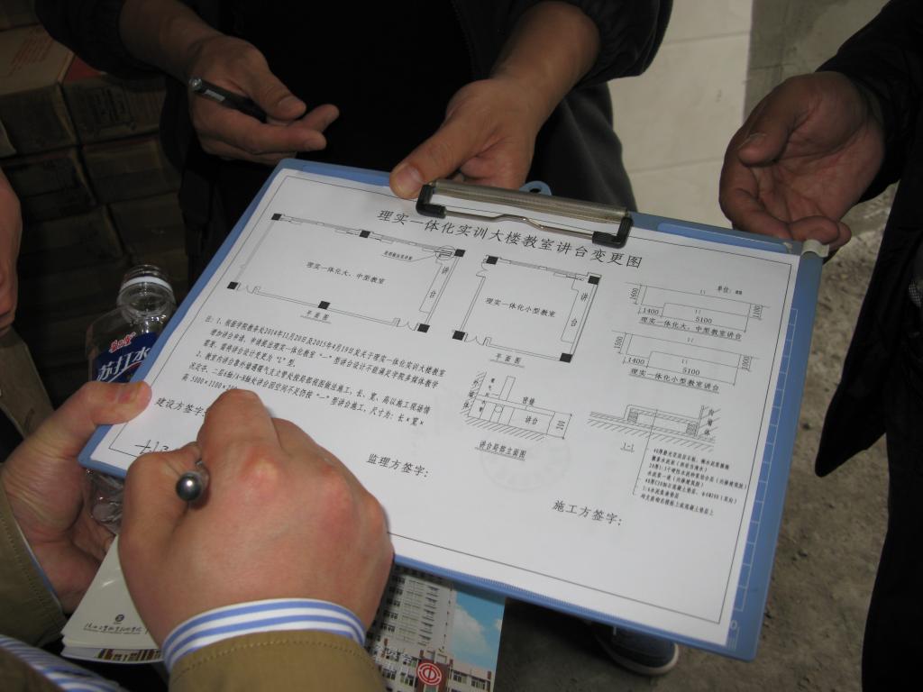 理实一体化大楼变更签字