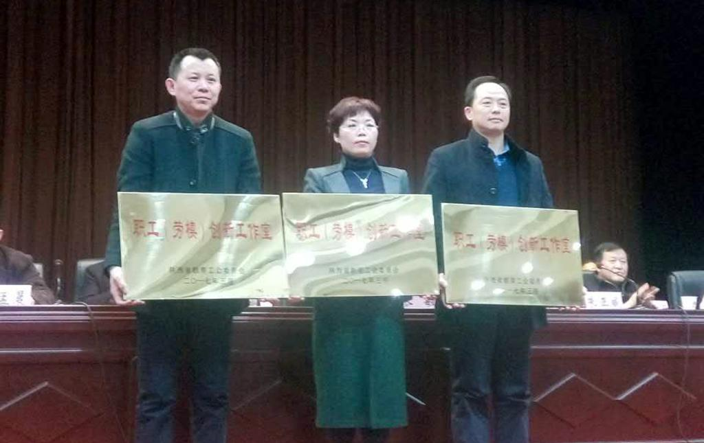 职工创新工作室命名授牌