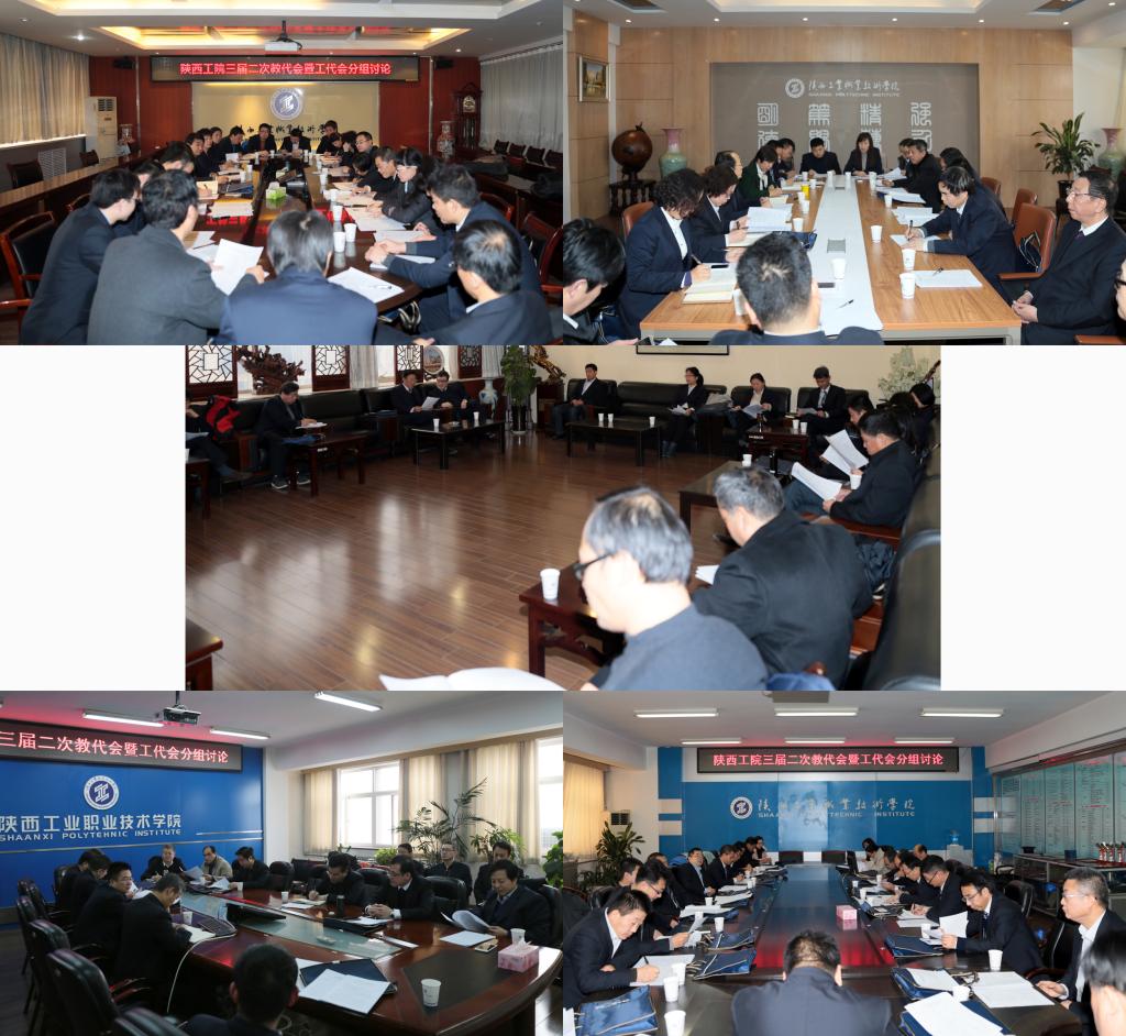 各代表团分组讨论