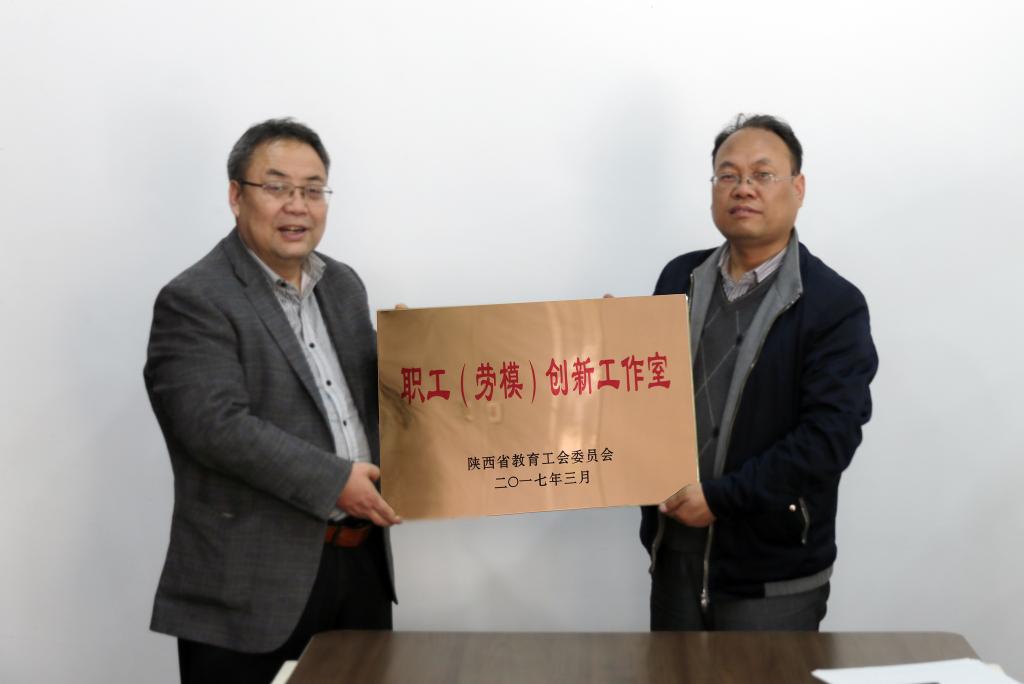 陕西省总工会副巡视员、省教育工会主席张敏为我院曹晶工作室授牌
