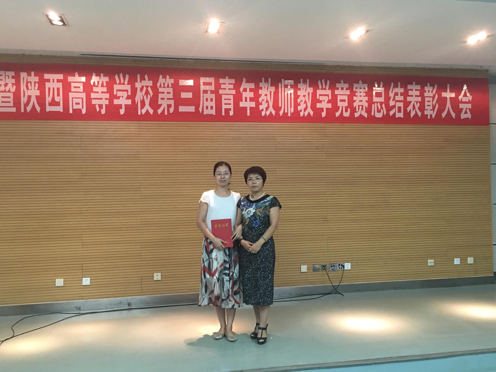 我院耿凡娜老师获工科组二等奖