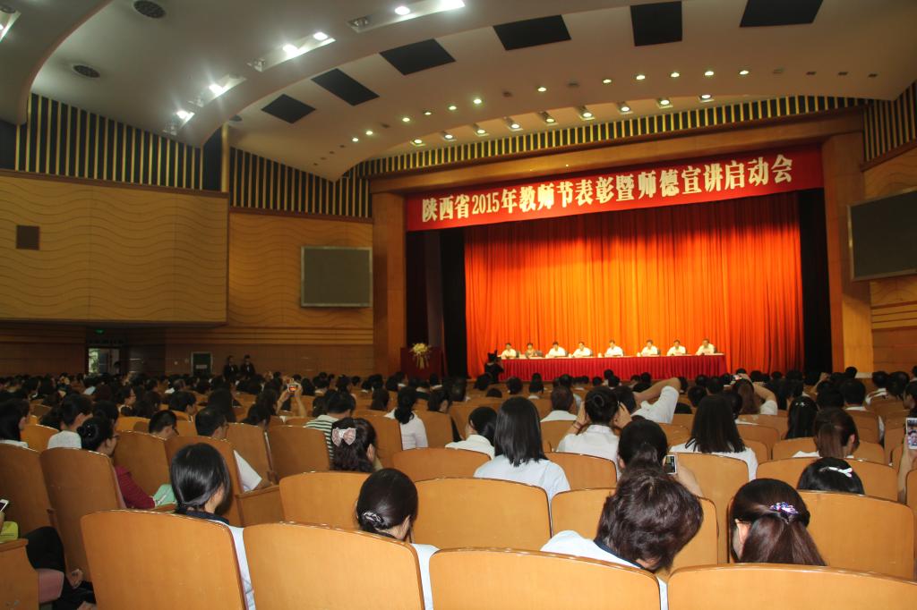 陕西省2015年教师节表彰暨师德宣讲启动会在西安召开