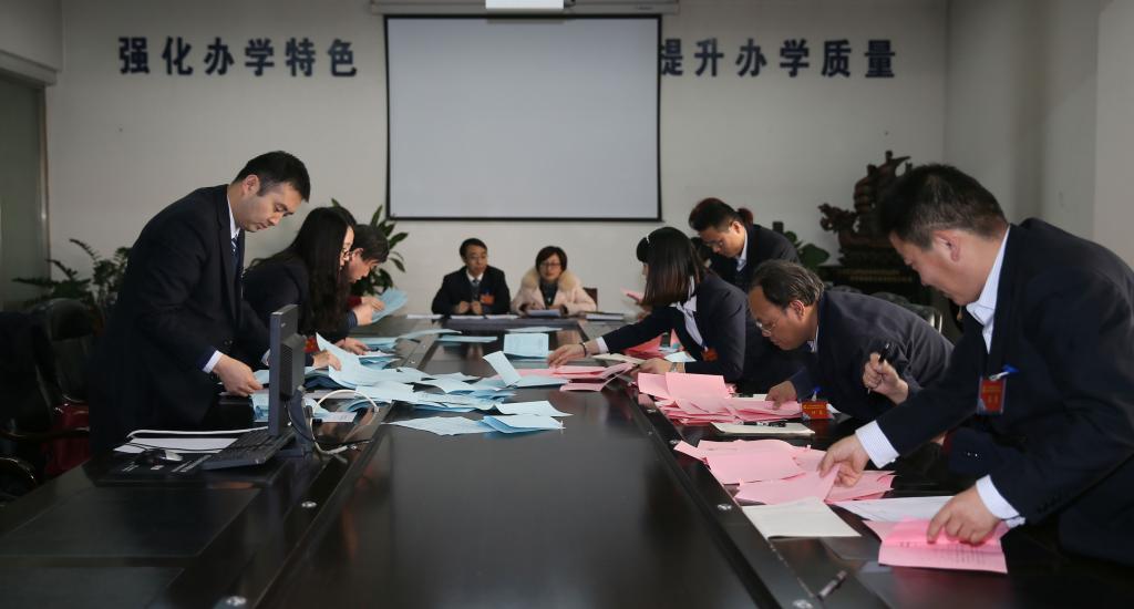 监票和紧张计票