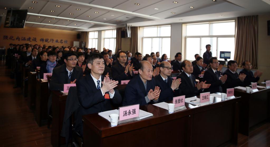 学院领导、教职工代表、工会会员代表和列席代表共131人参加会议